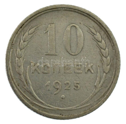 Szovjetunió 1925. 10k Ag T:2- Soviet Union 1925. 10 Kopecks Ag C:VF Krause Y#86