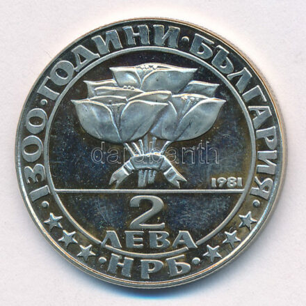 Bulgária 1981. 2L Cu-Ni 'Bulgária 1300 éves - Szocialista Mozgalom' T:1- (PP) ujjlenyomat Bulgaria 1981. 2 Leva Cu-Ni '1300th Anniversary of Nationhood - Socialist Movement' C:AU (PP) fingerprints Krause KM#126