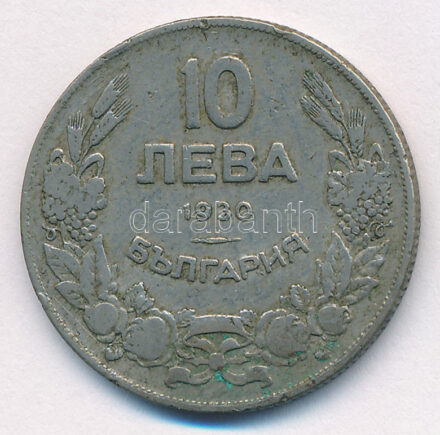 Bulgária 1930. 10L Cu-Ni T:3 patina, ph Bulgaria 1930. 10 Leva Cu-Ni C:F patina, edge error Krause KM#40