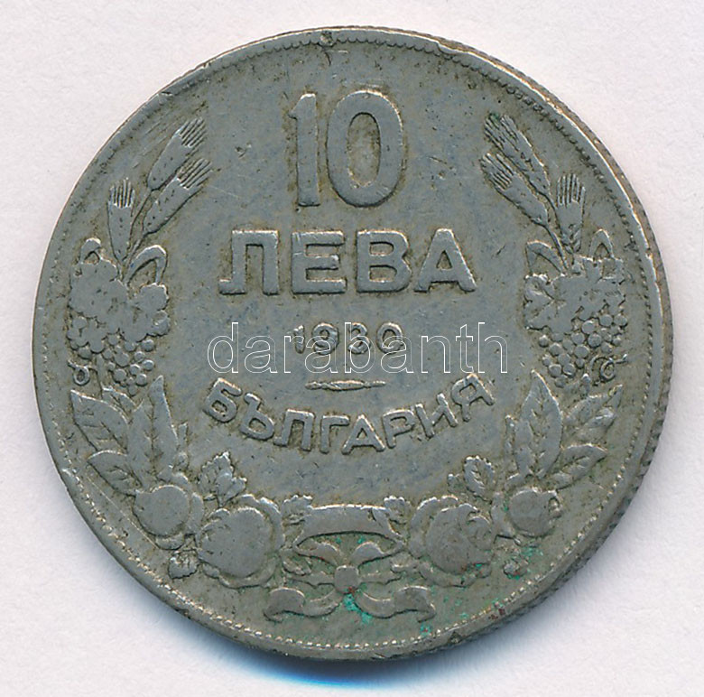 Bulgária 1930. 10L Cu-Ni T:3 patina, ph Bulgaria 1930. 10 Leva Cu-Ni C:F patina, edge error Krause KM#40