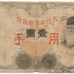 Kína / Japán bábállamok DN (1938) 1Y T:III- China / Japanese Puppet States ND (1938) 1 Yuan C:VG Krause P#M23