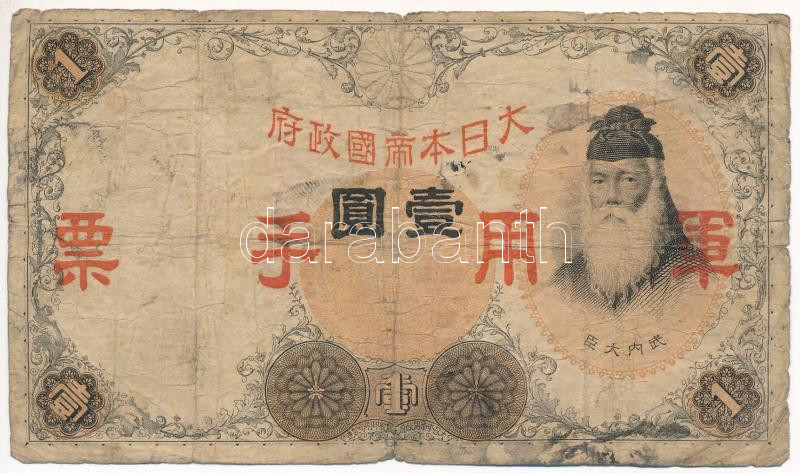 Kína / Japán bábállamok DN (1938) 1Y T:III- China / Japanese Puppet States ND (1938) 1 Yuan C:VG Krause P#M23