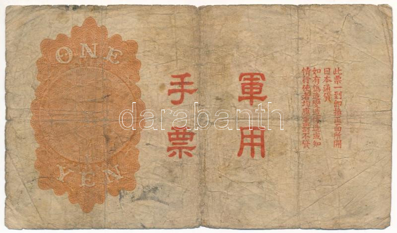 Kína / Japán bábállamok DN (1938) 1Y T:III- China / Japanese Puppet States ND (1938) 1 Yuan C:VG Krause P#M23 - Image 2