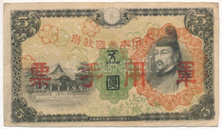 Kína / Japán megszállás 1938-1944. 5Y T:III China / Japanese occupation 1938-1944. 5 Yen C:F Krause P#M25