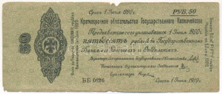Orosz Polgárháború / Szibéria és Urál / Ideiglenes Szibériai Igazgatás 1919. 50R 'BB 0126' T:III- szakadás, anyaghiány Russian Civil War / Siberia & Ural / Siberian Provisional Administration 1919. 50 Rubles 'BB 0126' C:VG tear,