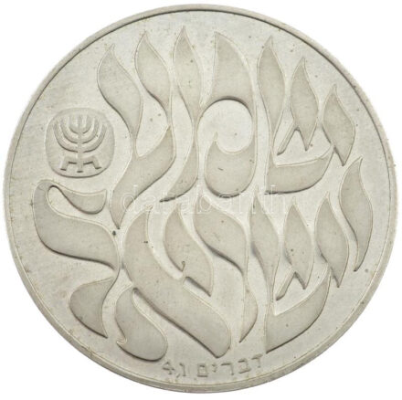 Izrael 'Hear o Israel, the Lord our God, the Lord is One' kétoldalas, peremén jelzett Ag emlékérem, fa dísztokban (25,92g/0.935/38mm) T:1,1- patina