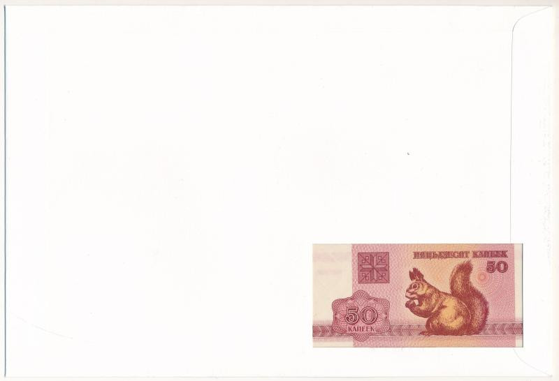 Fehéroroszország 1992. 50K felbélyegzett borítékban, bélyegzéssel T:I Belarus 1992. 50 Kopek in envelope with stamp and cancellation C:UNCNC - Image 2