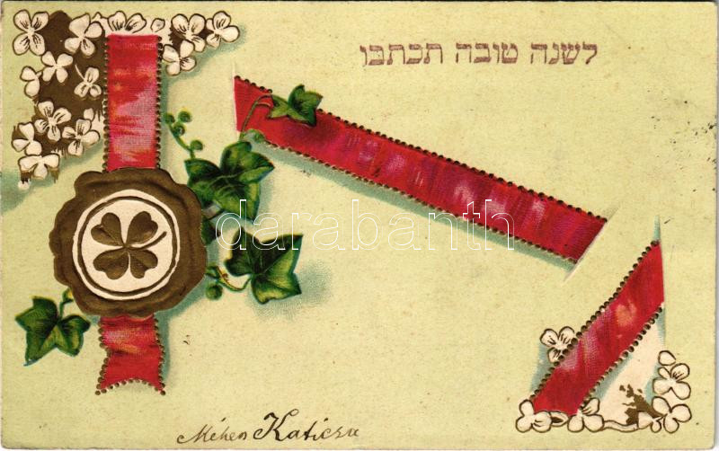 1902 Boldog Újévet! Héber nyelvű zsidó újévi üdvözlőlap. Judaika / Jewish New Year greeting art postcard with Hebrew text, Judaica. Floral, Emb. litho (EK)