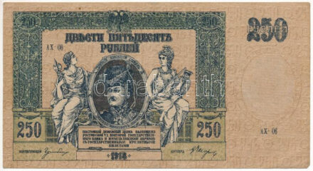 Orosz Polgárháború / Dél-Oroszország / Gyenyikin és Wrangel hadserege 1918. 250R T:III Russian Civil War / South Russia / Army of Denikin and Wrangel 1918. 250 Rubles C:F