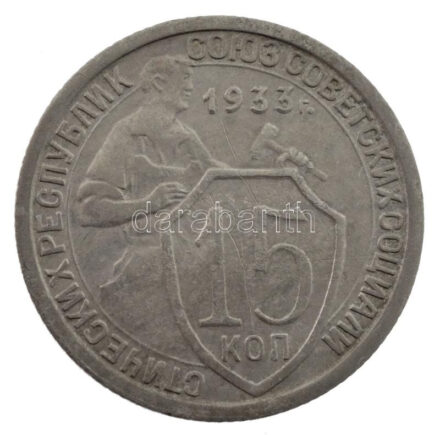 Szovjetunió 1933. 15k Cu-Ni T:2 Soviet Union 1933. 15 Kopecks Cu-Ni C:XF Krause Y#96