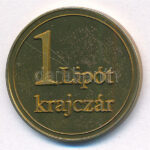 2005. '1 Lipót krajczár / A budafoki Szent Lipót Templomért 2003-2005' fém emlékérem (22mm) T:1- (PP)