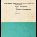 Documenta Artis Paulinorum 1975. 1. A Magyar Rendtartomány monostorai A-M. Bp., 1975. 383p. Kiadói papírkötésben