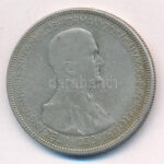 1930. 5P Ag 'Horthy jobbra' T:3 patina Adamo P8