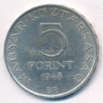 1948. 5Ft Ag 'Petőfi' T:1- ph. Adamo EM1 - Image 2
