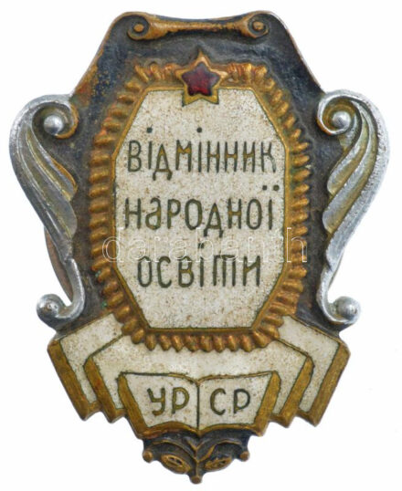 Szovjetunió DN 'Közoktatás Kiváló Tanulója' zománcozott kitüntető jelvény, csavaros hátlappal, ukrán nyelvű felirattal (41x33mm) T:2 Soviet Union ND 'Excellent Student of Public Education' enamelled badge in Ukraine language, with