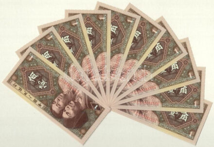 Kína 1980. 1j (10x) sorszámkövetők 'C3H5764301 - C3H5764310' T:I China 1980. 1 Jiao (10x) consecutive serials 'C3H5764301 - C3H5764310' C:UNC Krause P#881