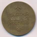 Iván István (1905-1967) 1948. 'Boldog új esztendőt kíván / Magyar Állami Pénzverő' kétoldalas bronz emlékérem (40mm) T:1- - Image 2