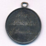 1898. egyoldalas, jelzetlen Ag díjérem 'TC' beütéssel, füllel, hátoldalán gravírozással (6,75g/0.900/27mm) T:1- patina - Image 2