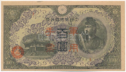 Kína / Japán megszállás DN (1945) 100Y T:I- folt China / Japanese Occupation ND (1945) 100 Yen C:AU spot Krause P#M29