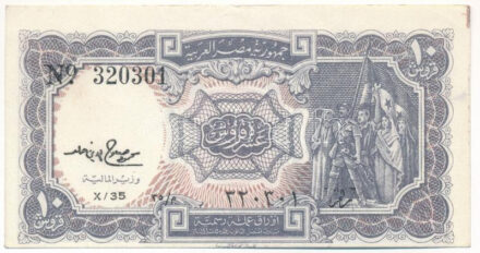 Egyiptom 1976-1978. 10p 'M.S. Hamed' T:I- kis folt Egypt 1976-1978. 10 Piastres 'M.S. Hamed' C:AU small spot Krause P#183f