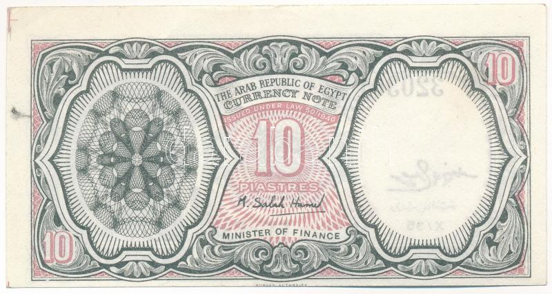 Egyiptom 1976-1978. 10p 'M.S. Hamed' T:I- kis folt Egypt 1976-1978. 10 Piastres 'M.S. Hamed' C:AU small spot Krause P#183f - Image 2