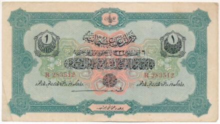 Oszmán Birodalom 1916-1917 (1332). 1L T:III Ottoman Empire 1916-1917 (1332). 1 Livre C:F Krause P#90b