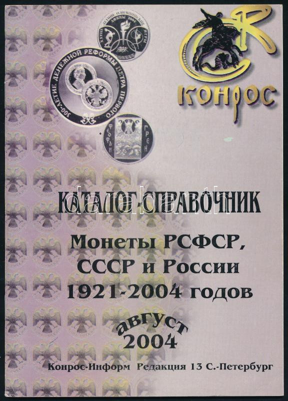 4 különböző cirill betűs, orosz nyelvű érme-, bankjegy-, jelvény- és kitüntetés katalógus (érmék 1921-2004, bankjegyek 1917-től, érmék 1700-1917, kitüntetések és jelvények 1917-1991). Szép állapot. - Image 4