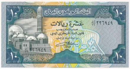 Jemen 1992. 10R (61x) közte sorszámkövetők T:I,I- Yemen 1992. 10 Rials (61x) consecutive serials in it C:UNC,AU Krause P#24