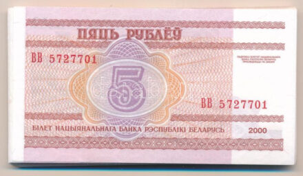 Fehéroroszország 2000. 5R (55x) sorszámkövetők T:I,I- Belarus 2000. 5 Rubles (55x) consecutive serials C:UNC,AU Krause P#22