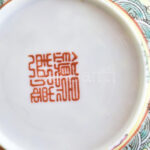 Távol-keleti tojáshéj porcelán tálka, sárkányos mintával. Kézzel festett, jelzett, kis kopással, d: 12 cm - Image 2