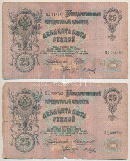 Orosz Birodalom 1909-1912 (1909). 25R Szign.:Konshin + Orosz Birodalom 1912-1917 (1909). 25R Szign.:Shipov (3x) T:III Russian Empire 1909-1912. (1909) 25 Rubles Sign.:Konshin + Russian Empire 19012-1917. (1909) 25 Rubles Sign.:Shipov (3x) C:F