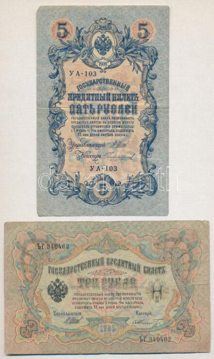 Orosz Birodalom 1912-1917. (1905) 3R Szign.:Shipov + Orosz Birodalom 1912-1917. (1909) 5R Szign.:Shipov T:III szakadás Russian Empire 1912-1917. (1905) 3 Rubles Sign.:Shipov + 1912-1917. (1905) 5 Rubles Sign.: Shipov C:F Krause 9, Krause 10 torn