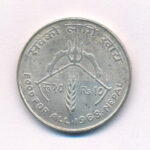 Nepál 1968. 10R Ag 'FAO' T:2 Nepal 1968. 10 Rupees Ag 'FAO' C:XF Krause KM#794