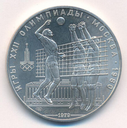 Szovjetunió 1979. 10R Ag 'Olimpia 1980 - Röplabda' T:1- ujjlenyomat Soviet Union 1979. 10 Rubles Ag '1980 Olympics - Volleyball' C:AU fingerprint Krause Y# 168