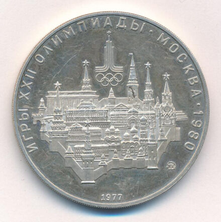 Szovjetunió 1977. 10R Ag '1980 Nyári Olimpia - Moszkva' T:2 patina, karc Soviet Union 1977. 10 Rubles Ag '1980 Summer Olympics - Moscow' C:XF patina, scratch Krause Y#149