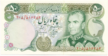 Irán 1974-1978. 50R (Mohammad Reza) német nyelvű leírással T:1 Iran 1974-1978. 50 Rials (Mohammad Reza) with german description C:UNC Krause P#101