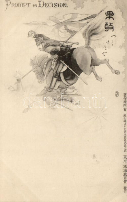 Prompt in Decision / WWI Japanese military, cavalryman (EK)