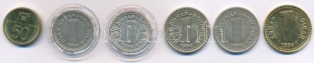 Jugoszlávia 1994-2000. 50p-1D (6xklf) T:2 Yugoslavia 1994-2000. 50 Para - 1 Dinar (6xdiff) C:XF
