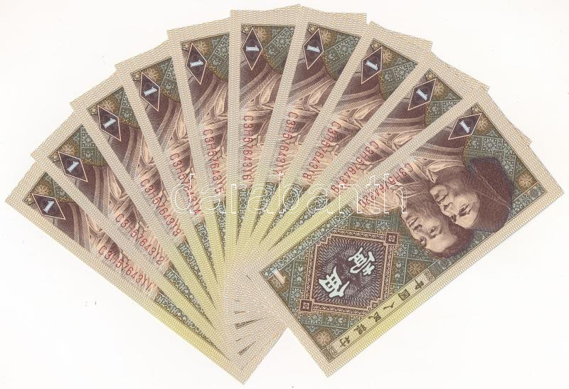 Kína 1980. 1j (10x) sorszámkövetők 'C3H5764311 - C3H5764320' T:I China 1980. 1 Jiao (10x) consecutive serials 'C3H5764311 - C3H5764320' C:UNC Krause P#881