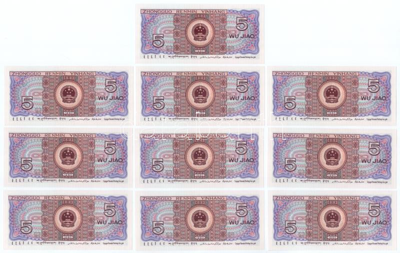 Kína 1980. 5j (10x) sorszámkövetők 'B0Q1147621 - B0Q1147630' T:I China 1980. 5 Jiao (10x) consecutive serials 'B0Q1147621 - B0Q1147630' C:UNC Krause P#883b - Image 2