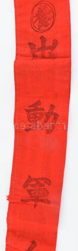 II. Világháborús kínai katonai öv. Korának megfelelő állapotban. h: 145 cm - Image 3
