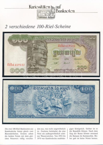 Kambodzsa 1972. 100R (2xklf) német nyelvű leírással T:I- Cambodia 1972. 100 Riels (2xdiff) with german description C:AU Krause P#13, P#8c2