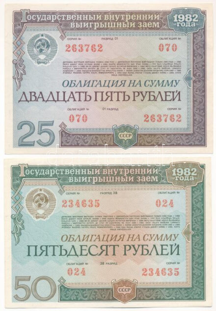 Szovjetunió 1982. 'Állami Lottó' 25R + 50R értékű sorsjegye T:I-,II Soviet Union 1982. 'State Lotto' lottery ticket about 25 Rubles + 50 Rubles C:AU,XF