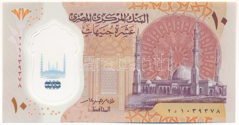 Egyiptom 2022. 10P T:I Egypt 2022.10 Pounds C:UNC Krause P#81 - Image 2