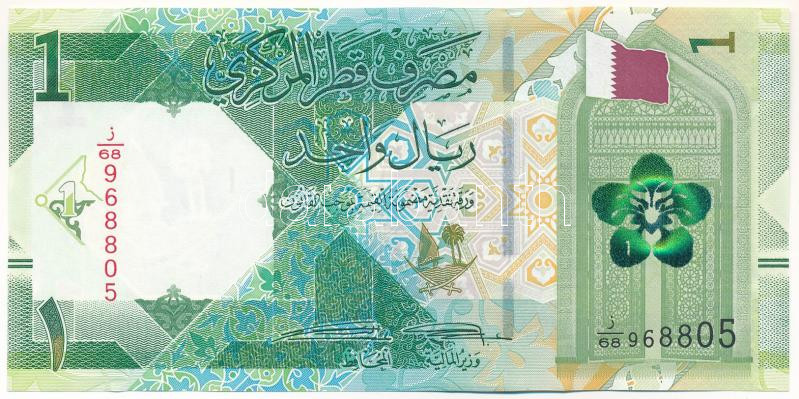 Katar 2020. 1R 'j/68 968805' T:I- Qatar 2020. 1 Riyal 'j/68 968805' C:AU