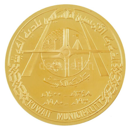 Kuvait DN 'Kuvait Municipality' aranyozott fém emlékérem (65mm) T:1- Kuwait ND 'Kuwait Municipality' gold plated metal commemorative medal (65mm) C:AU