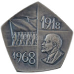 1968. '1918-1968 / MSZMP Központi Bizottsága Agitációs és Propaganda Osztálya' ezüstpatinázott bronz plakett (75x78mm) T:1-