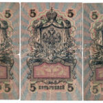 Orosz Birodalom 1912-1917. (1909) 5R Szign.: Shipov (3x) T:III,III- Russian Empire 1912-1917. (1909) 5 Rubles Sign.: Shipov (3x) C:F,VG Krause 10 - Image 2