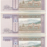 Mongólia 2008. 100T (3x) közte egy sorszámkövető pár 'AM 4705655 - AM 4705656' T:III kis folt Mongolia 2008. 100 Tögrög (3x) with a pair of consecutive serials 'AM 4705655 - AM 4705656' C:F small spot Krause P#65 - Image 2