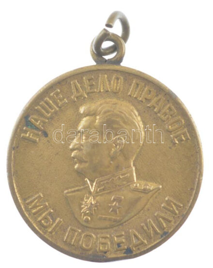 Szovjetunió 1945. 'A Németország felett aratott győzelemért az 1941-1945-ös Nagy Honvédő Háborúban' aranyozott sárgaréz kitüntetés mellszalag nélkül T:2,2- patina, ph Soviet Union 1945. 'Medal for the Victory over Germany in the